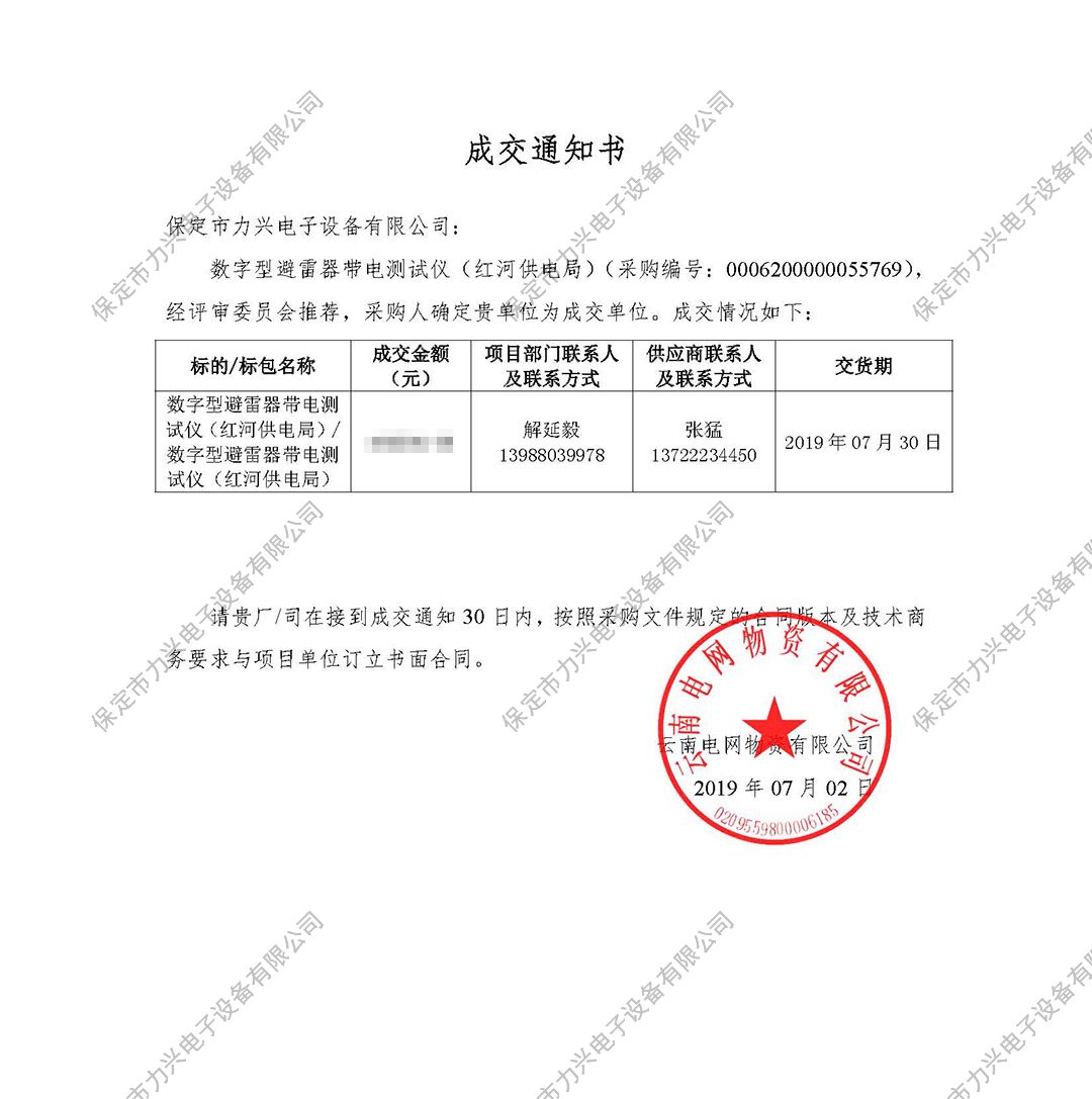 數(shù)字型避雷器(qì)帶電(diàn)測試儀（紅(hóng)河(hé)供電(diàn)局）.jpg